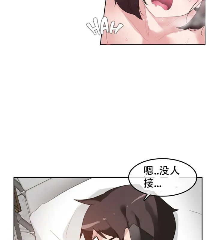 一个变态的日常生活 第47话 第58页