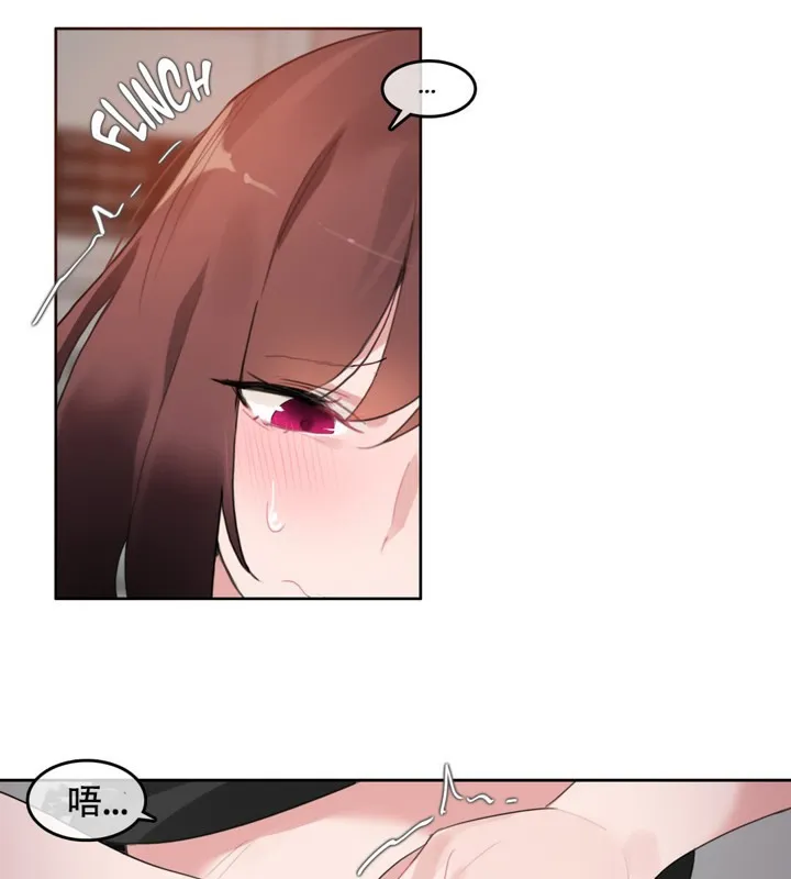 一个变态的日常生活 第47话 第29页