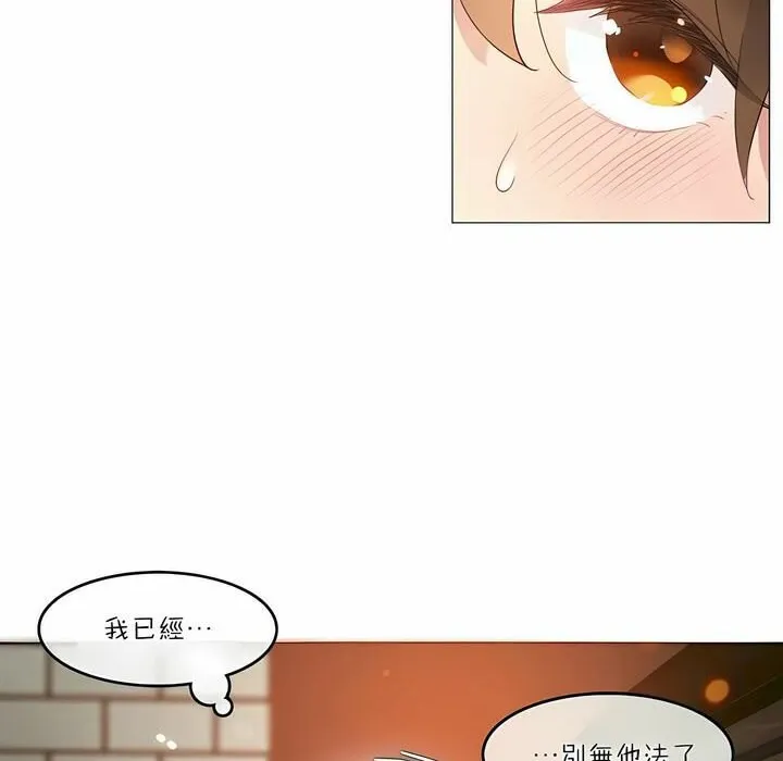 一个变态的日常生活 第73话 第23页
