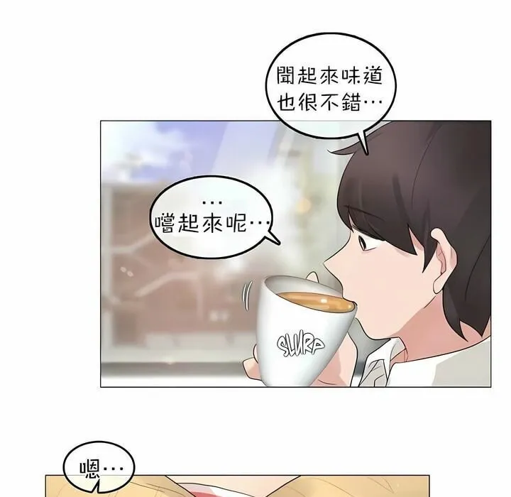一个变态的日常生活 第73话 第32页