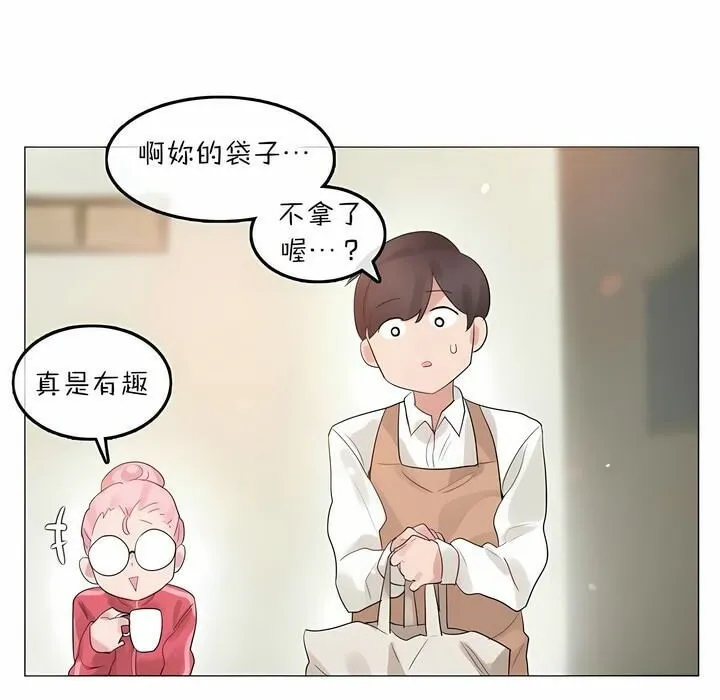一个变态的日常生活 第73话 第48页
