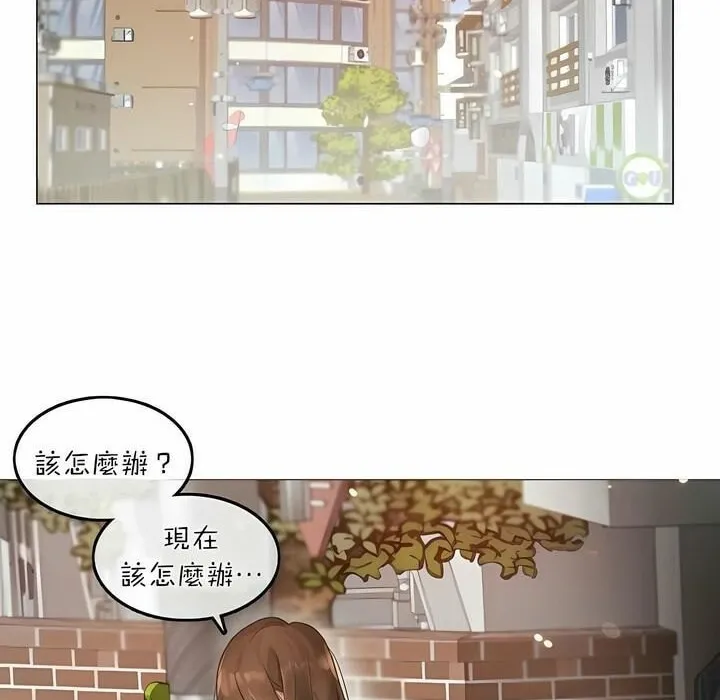 一个变态的日常生活 第73话 第51页