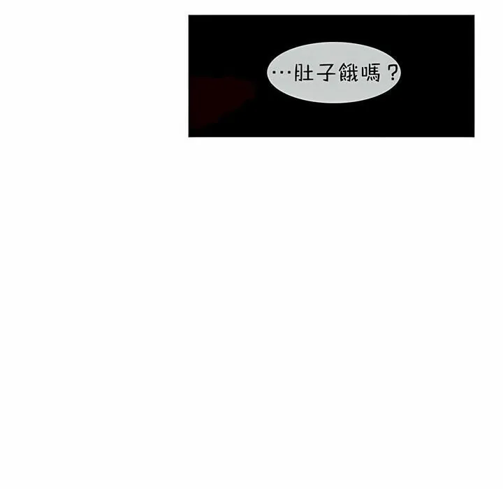 一个变态的日常生活 第73话 第70页