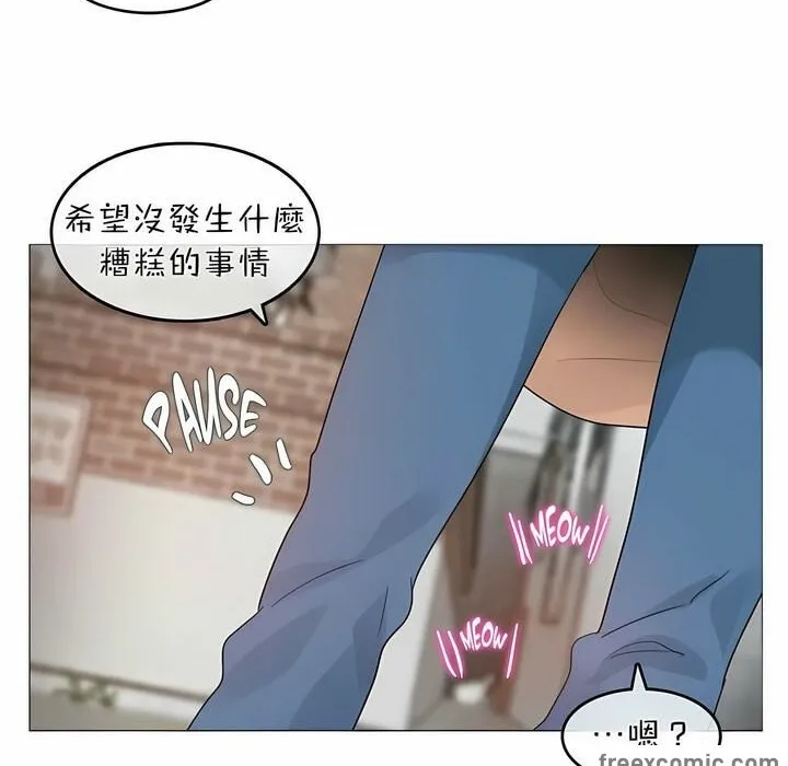 一个变态的日常生活 第73话 第73页