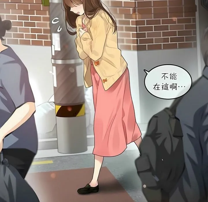一个变态的日常生活 第73话 第52页
