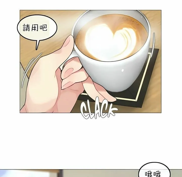 一个变态的日常生活 第73话 第30页