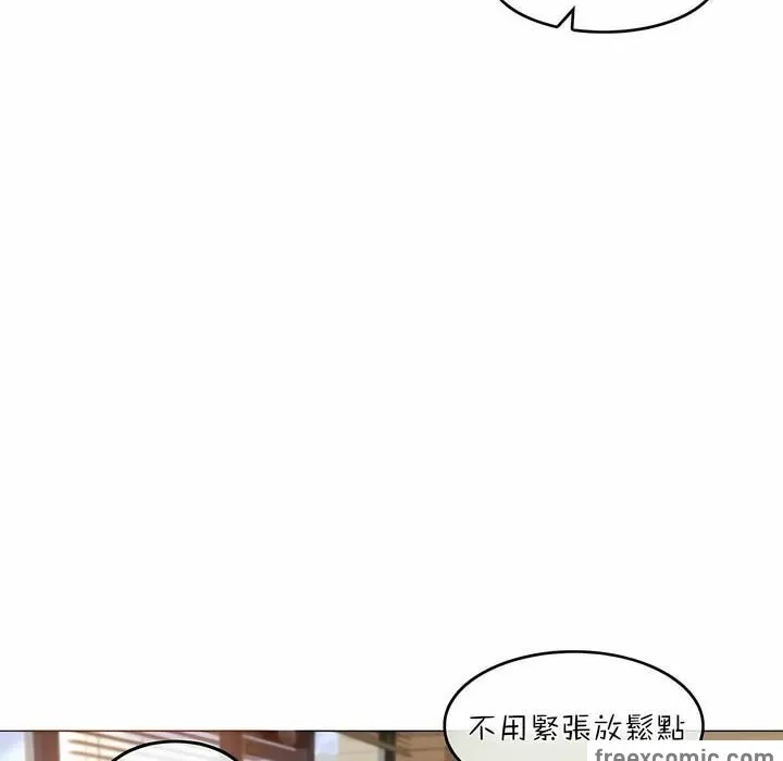 一个变态的日常生活 第73话 第12页