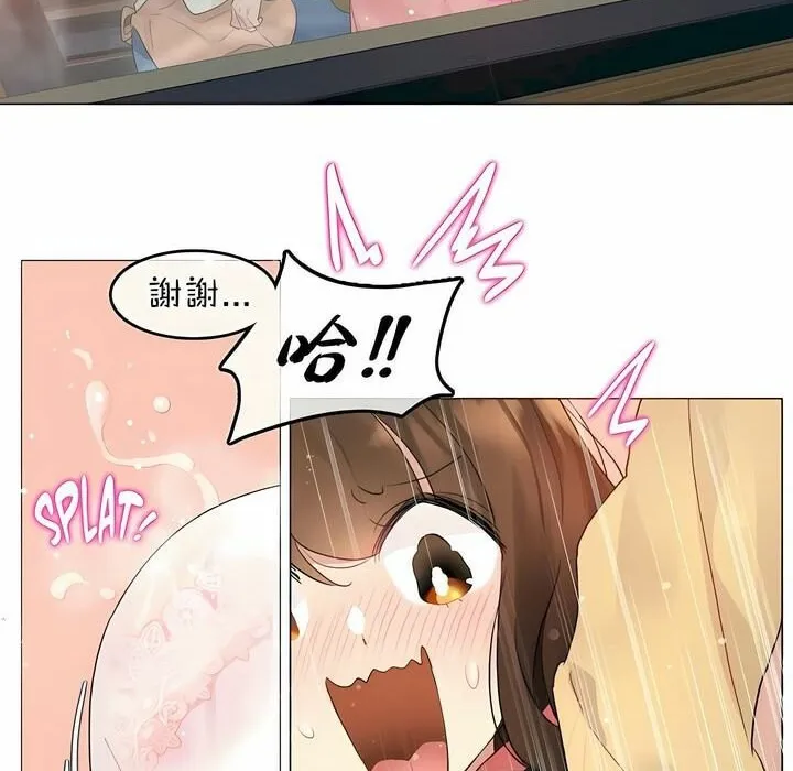 一个变态的日常生活 第73话 第41页
