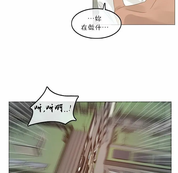 一个变态的日常生活 第73话 第81页