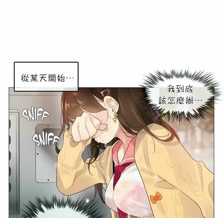 一个变态的日常生活 第73话 第56页