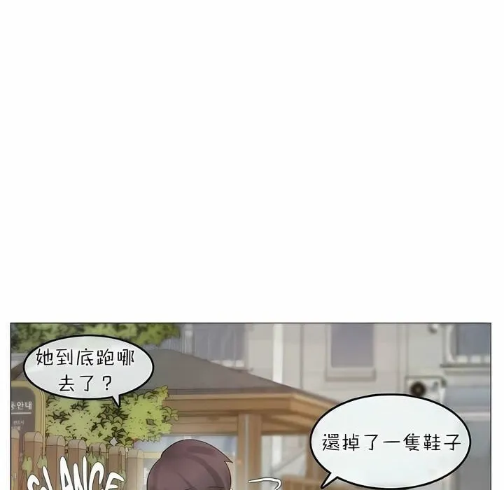 一个变态的日常生活 第73话 第71页