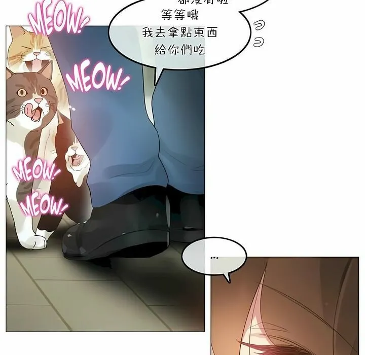 一个变态的日常生活 第73话 第22页