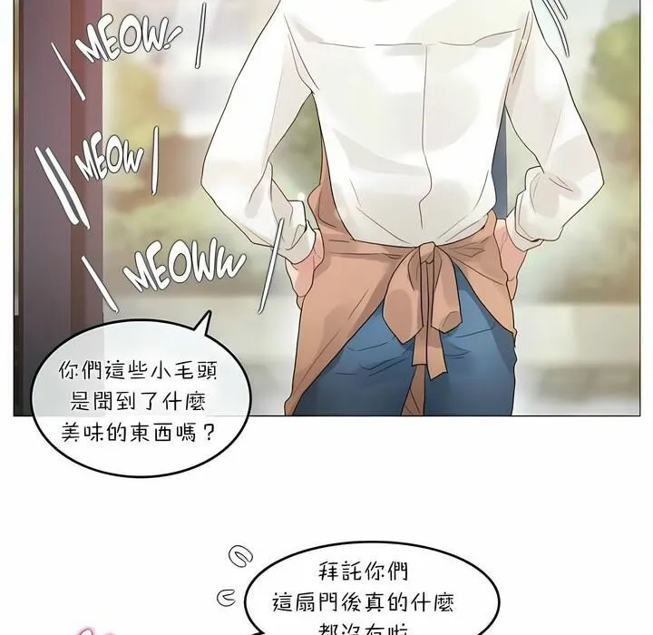 一个变态的日常生活 第73话 第21页