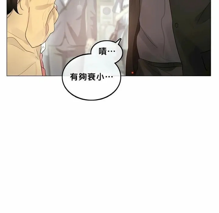 一个变态的日常生活 第73话 第55页