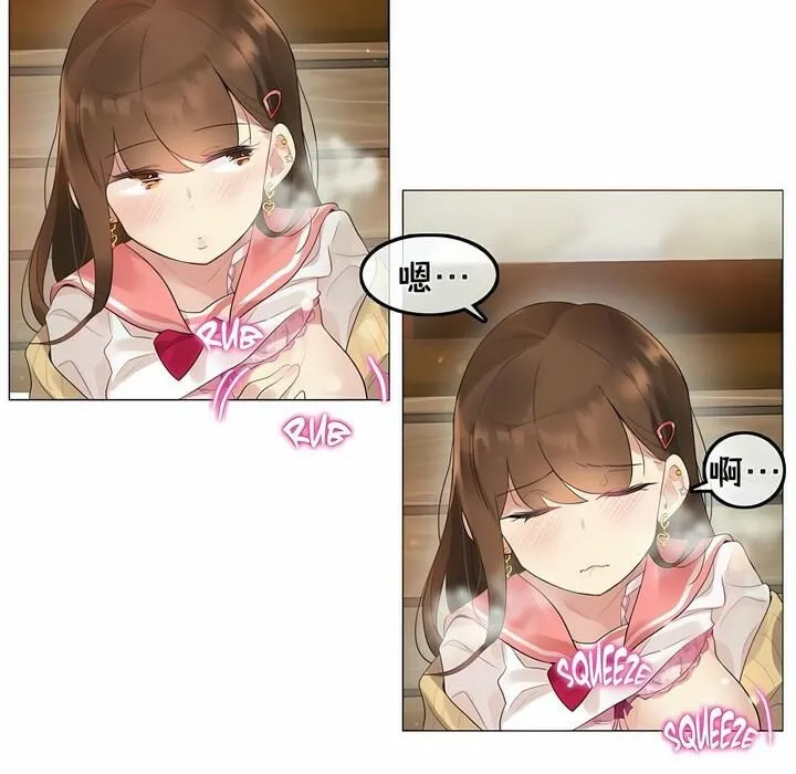 一个变态的日常生活 第73话 第27页