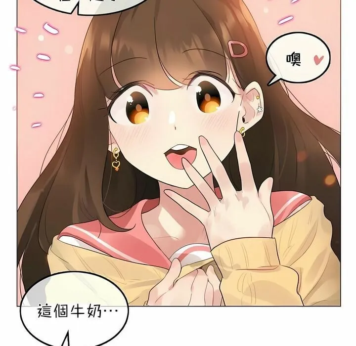 一个变态的日常生活 第73话 第34页