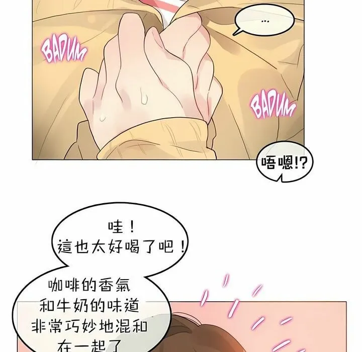 一个变态的日常生活 第73话 第33页