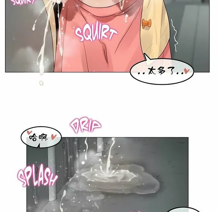 一个变态的日常生活 第73话 第67页