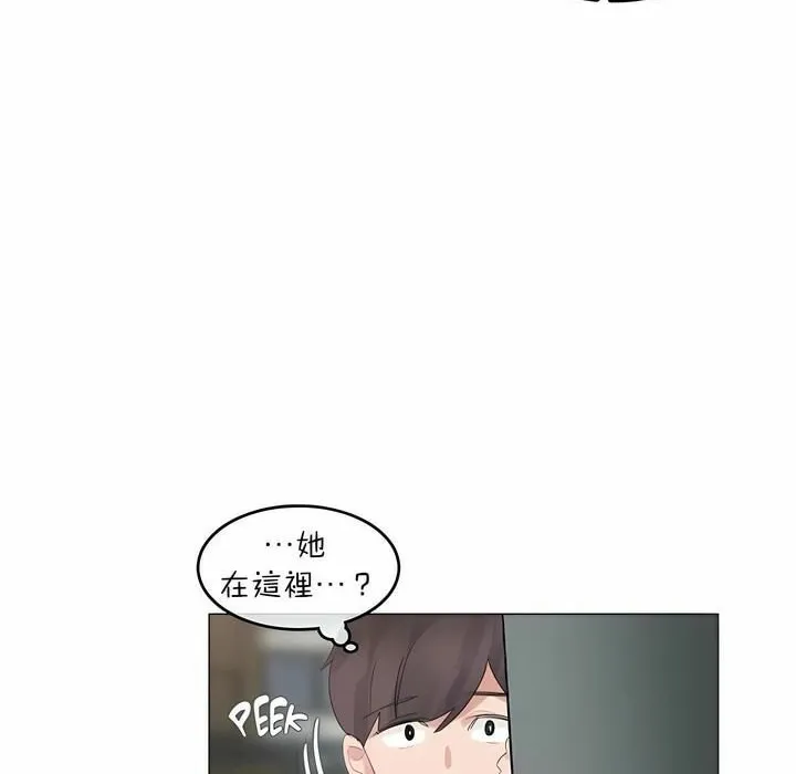 一个变态的日常生活 第73话 第76页