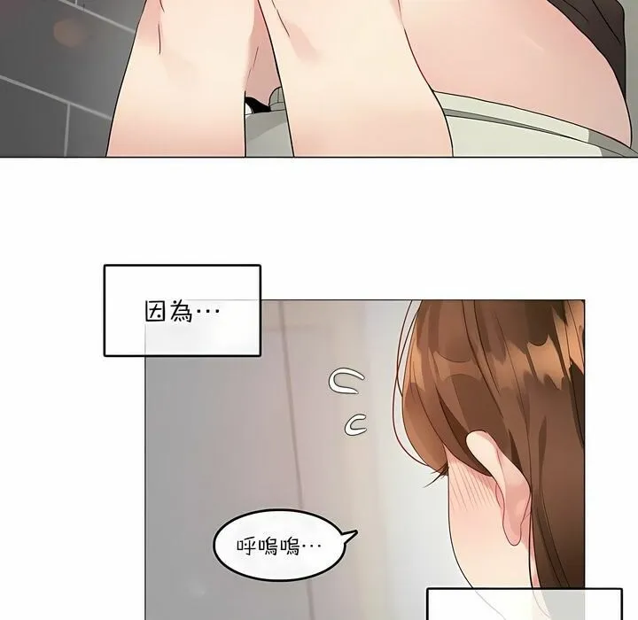 一个变态的日常生活 第116话 第16页