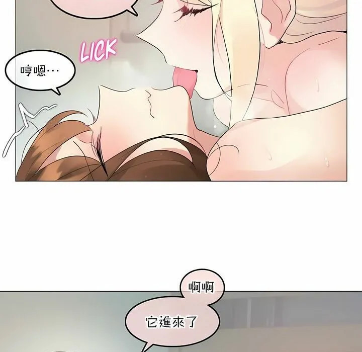 一个变态的日常生活 第116话 第55页