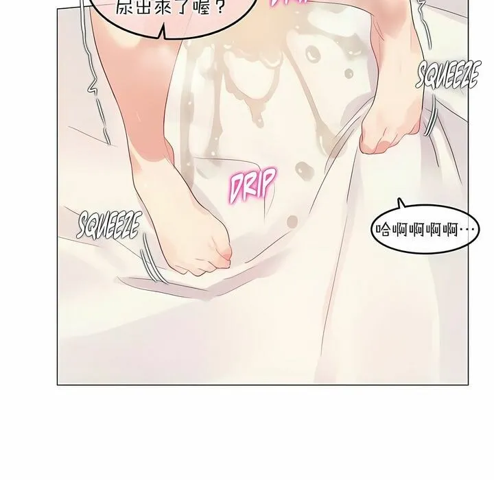 一个变态的日常生活 第116话 第42页