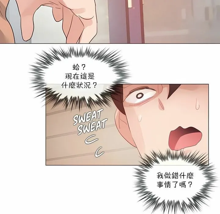 一个变态的日常生活 第116话 第10页