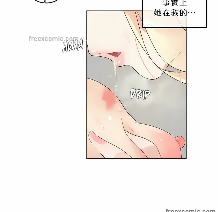 一个变态的日常生活 第116话 第25页
