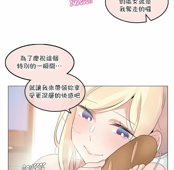 一个变态的日常生活 第116话 第45页