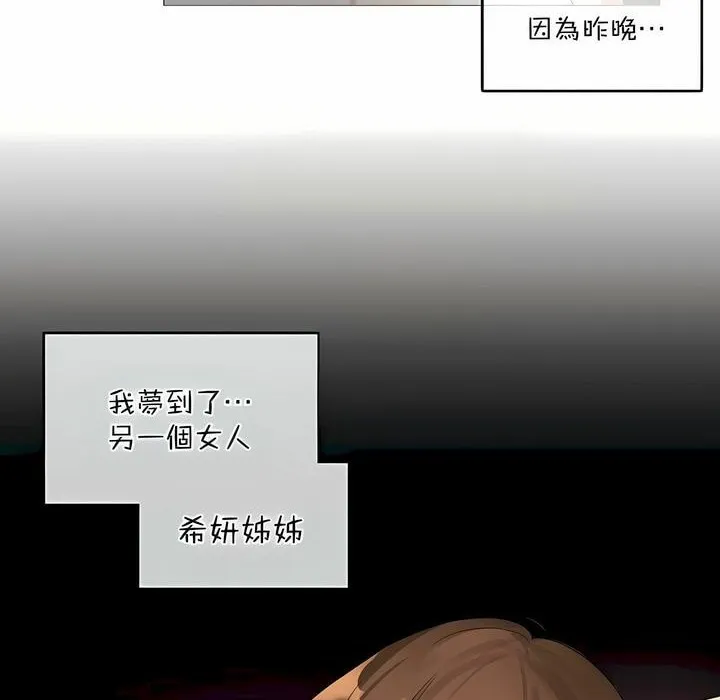 一个变态的日常生活 第116话 第17页