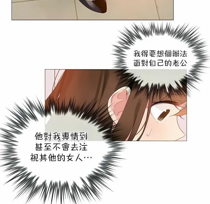 一个变态的日常生活 第116话 第67页