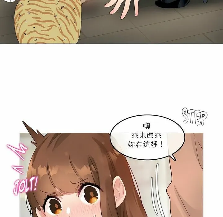 一个变态的日常生活 第116话 第5页