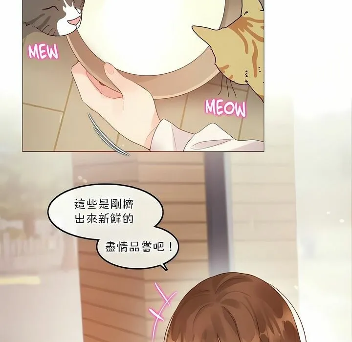 一个变态的日常生活 第116话 第3页