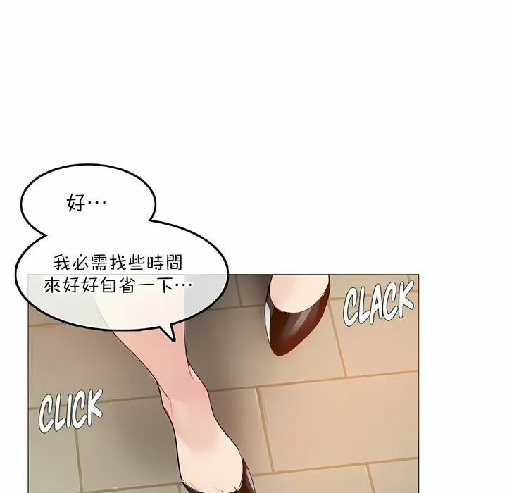 一个变态的日常生活 第116话 第66页