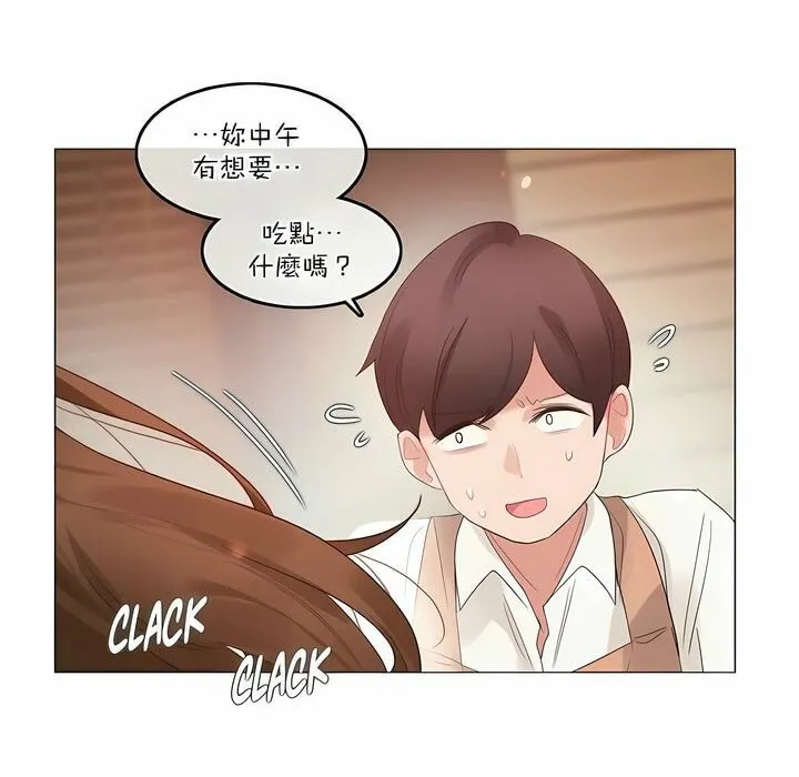 一个变态的日常生活 第116话 第8页