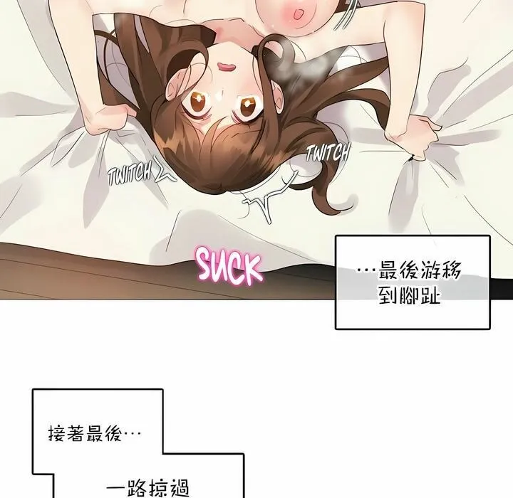 一个变态的日常生活 第116话 第29页