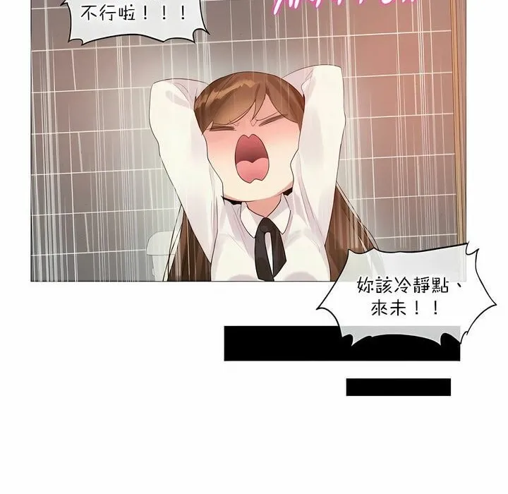一个变态的日常生活 第116话 第65页