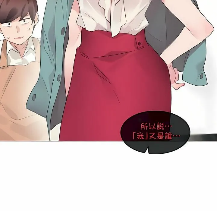 一个变态的日常生活 第116话 第72页