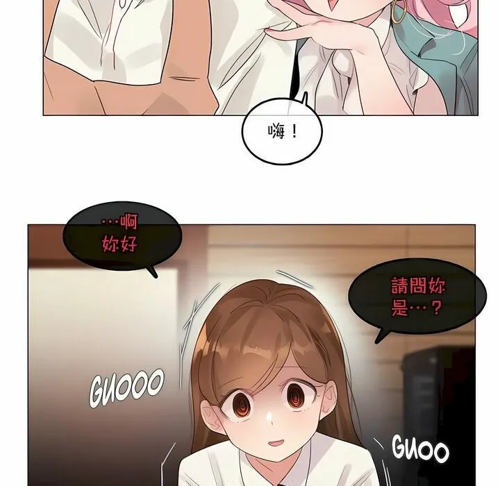 一个变态的日常生活 第116话 第70页