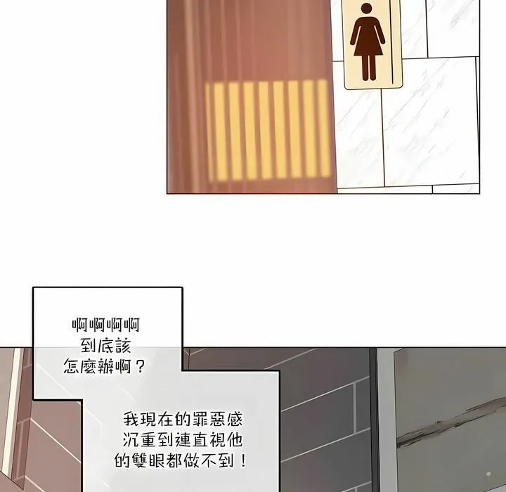 一个变态的日常生活 第116话 第14页