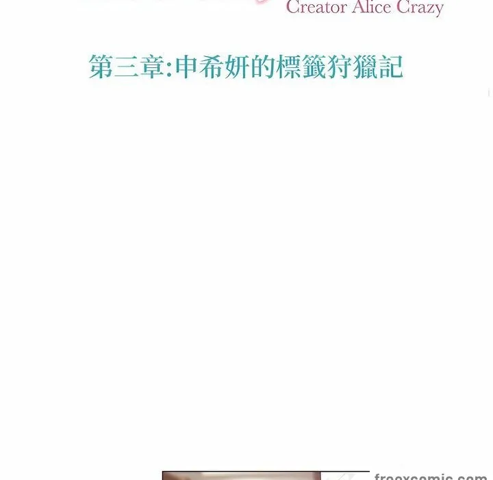 一个变态的日常生活 第116话 第12页
