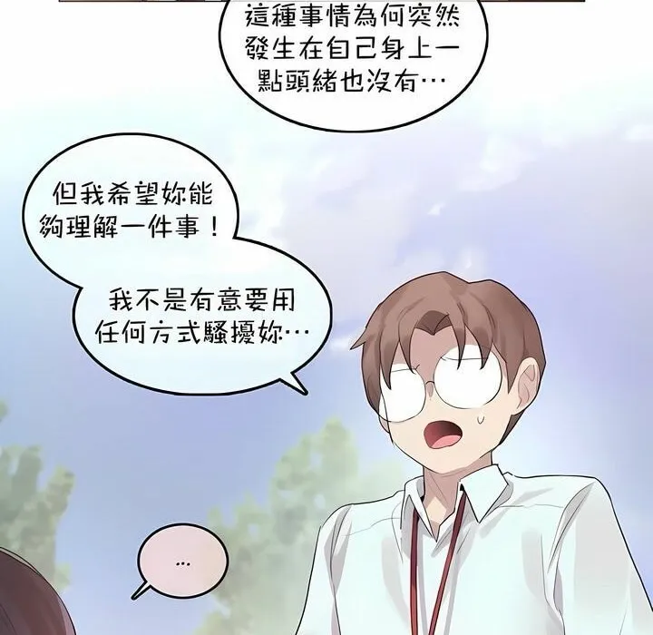 一个变态的日常生活 第94话 第36页
