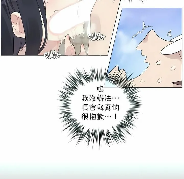 一个变态的日常生活 第94话 第69页