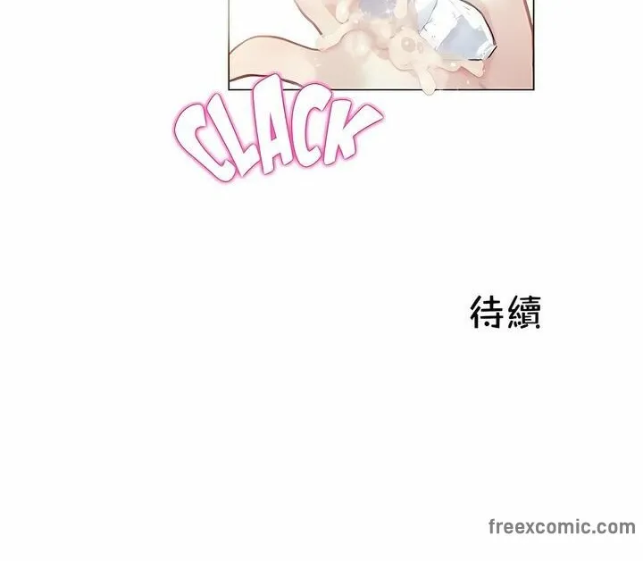 一个变态的日常生活 第94话 第92页