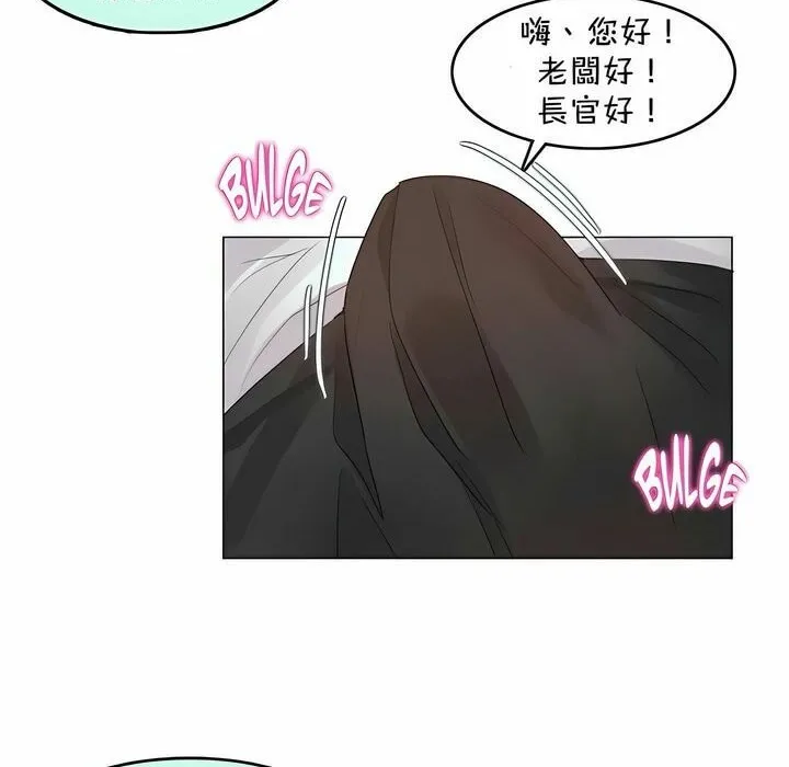 一个变态的日常生活 第94话 第41页