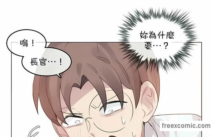 一个变态的日常生活 第94话 第64页
