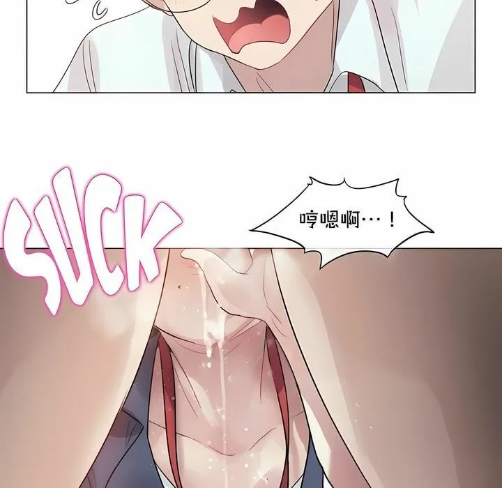 一个变态的日常生活 第94话 第65页