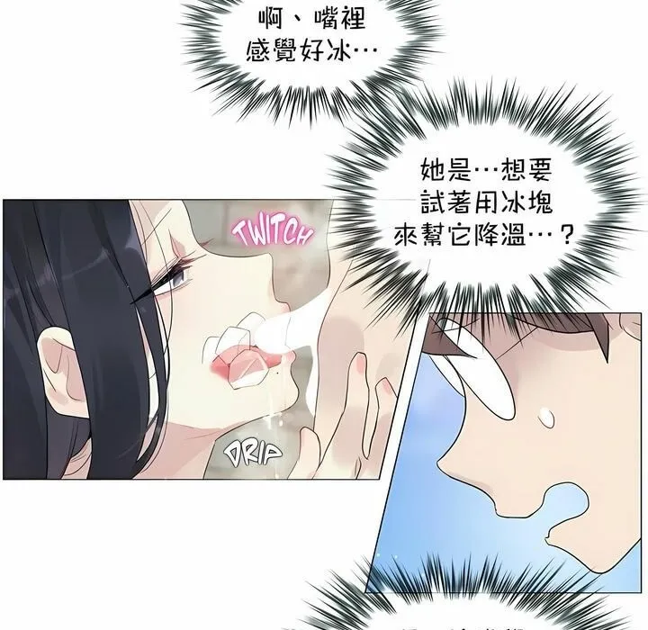 一个变态的日常生活 第94话 第67页