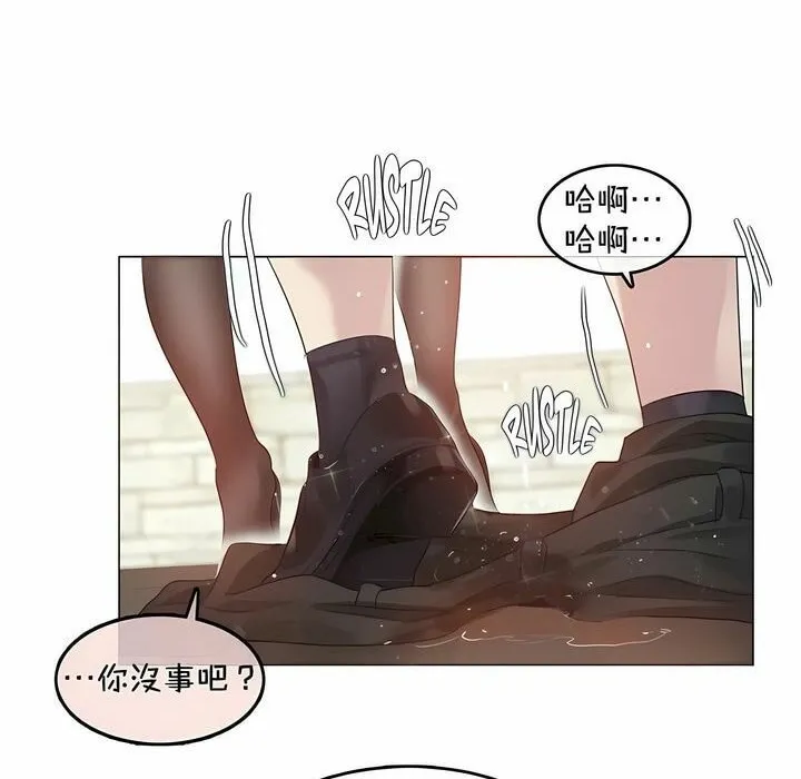 一个变态的日常生活 第94话 第54页