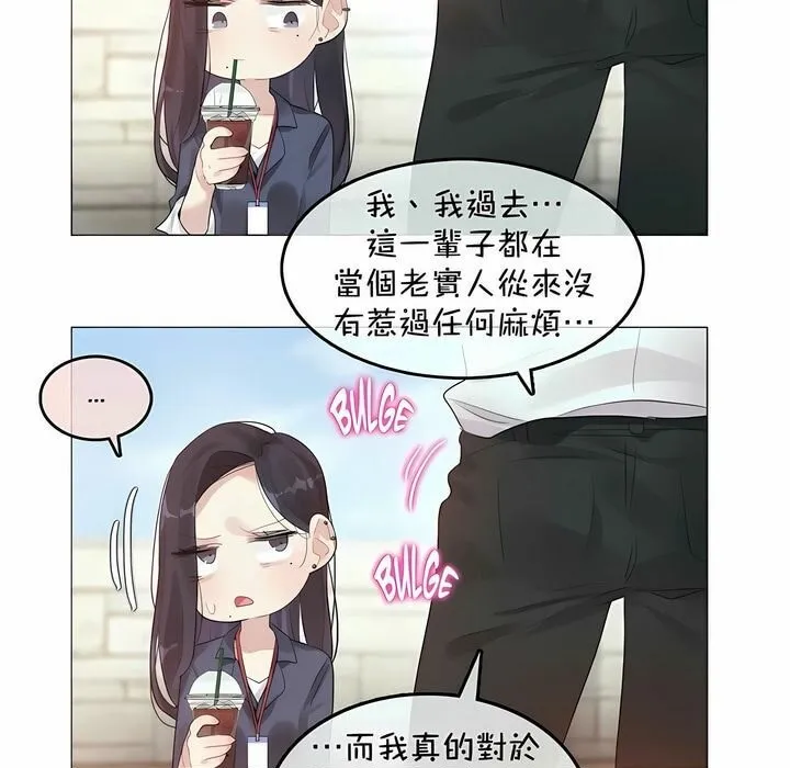 一个变态的日常生活 第94话 第35页
